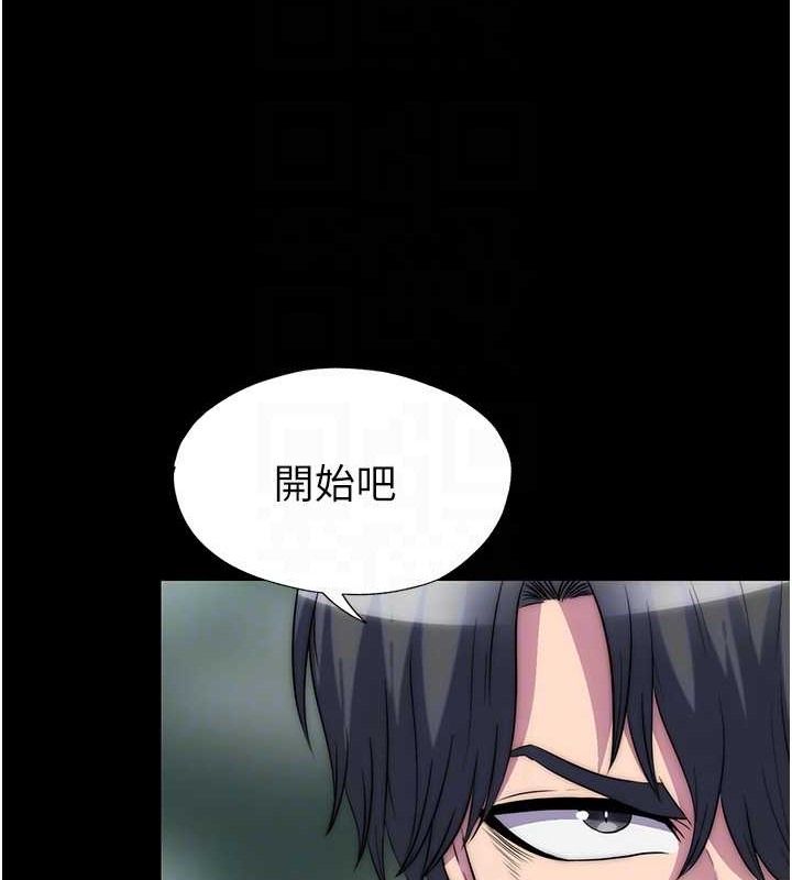 禁锢之慾第51話-露出淫蕩的表情給我看!