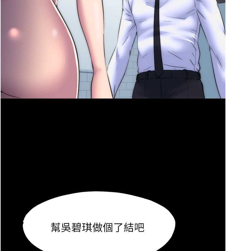 禁锢之慾第51話-露出淫蕩的表情給我看!