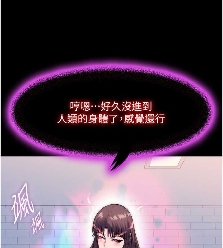 禁锢之慾第52話-我想再「玩玩」妳!