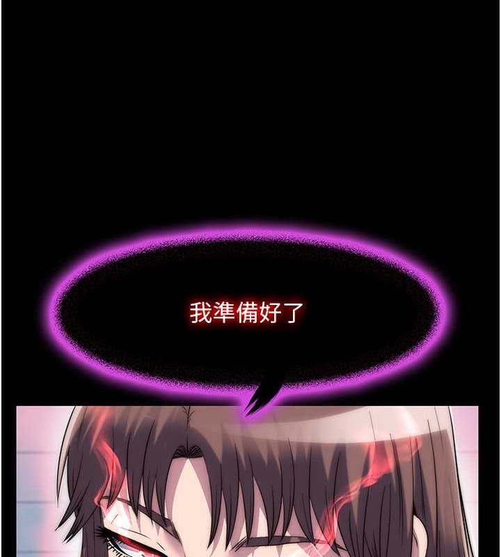 禁锢之慾第52話-我想再「玩玩」妳!
