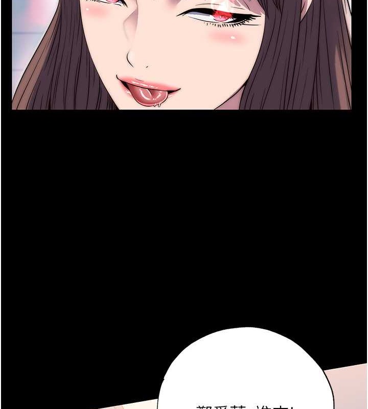 禁锢之慾第52話-我想再「玩玩」妳!