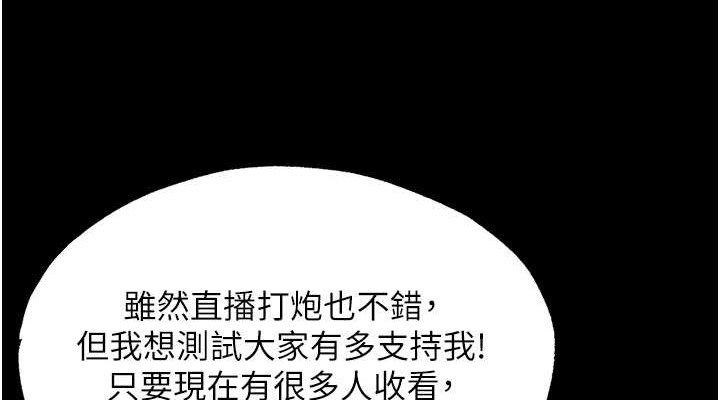 禁锢之慾第52話-我想再「玩玩」妳!
