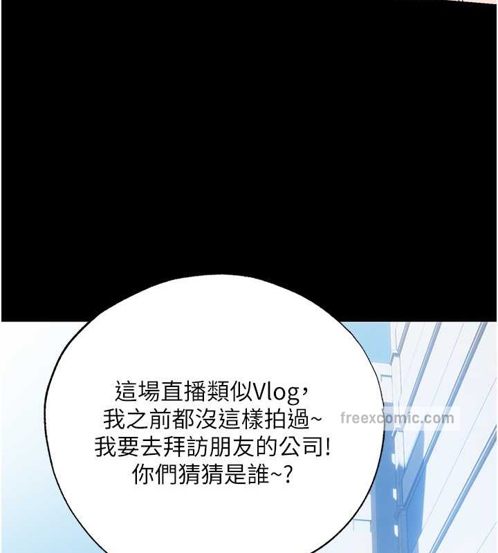 禁锢之慾第52話-我想再「玩玩」妳!