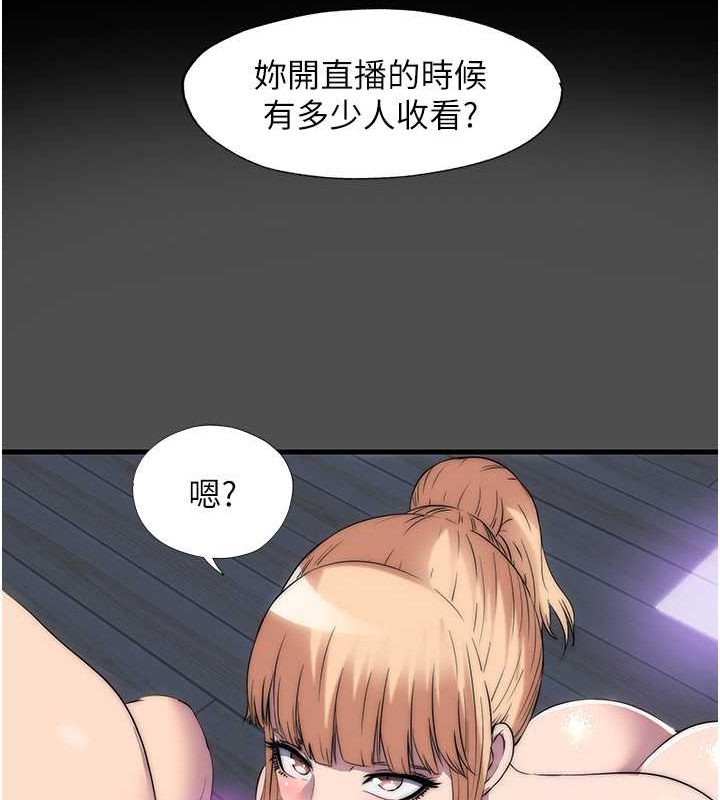 禁锢之慾第52話-我想再「玩玩」妳!