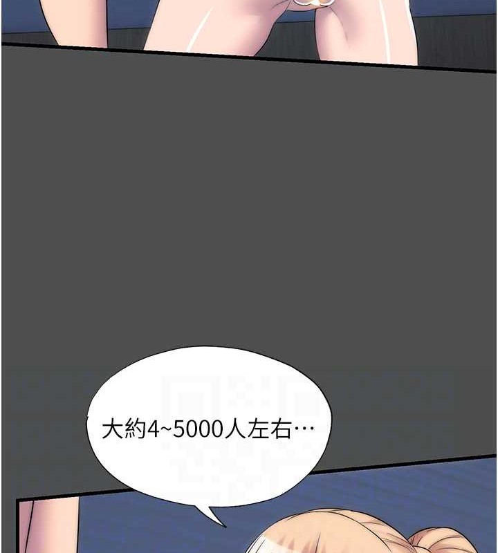 禁锢之慾第52話-我想再「玩玩」妳!