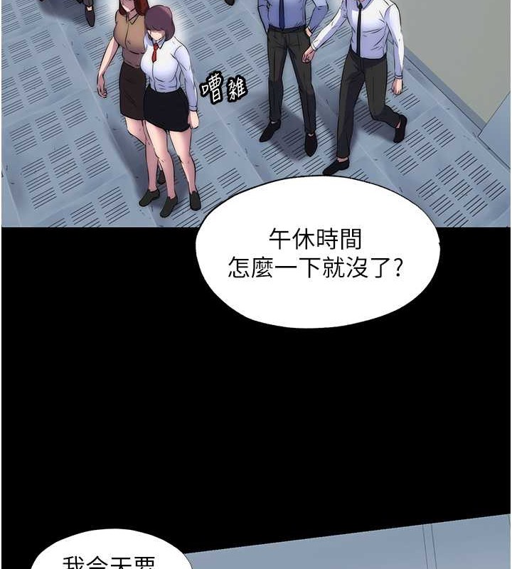 禁锢之慾第52話-我想再「玩玩」妳!