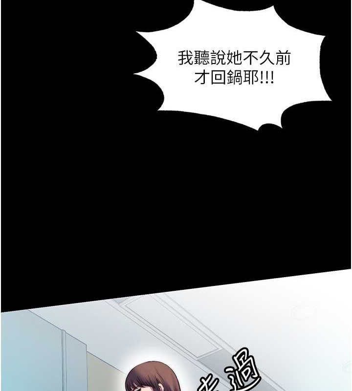 禁锢之慾第52話-我想再「玩玩」妳!