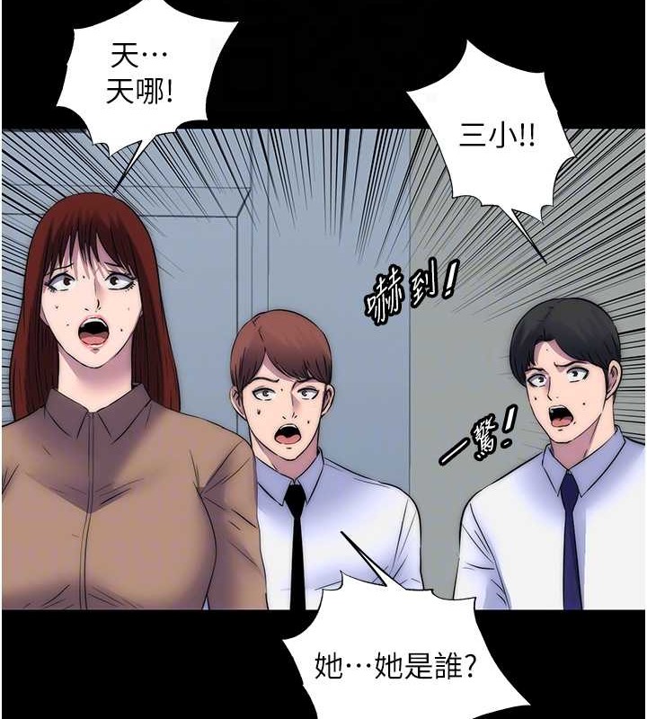 禁锢之慾第52話-我想再「玩玩」妳!