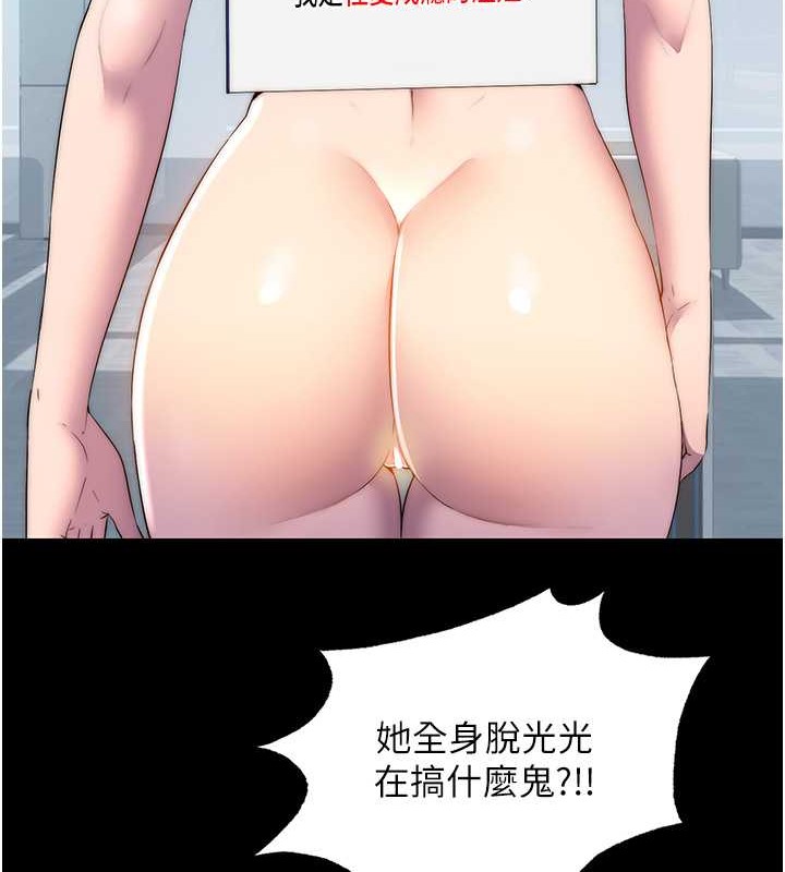 禁锢之慾第52話-我想再「玩玩」妳!