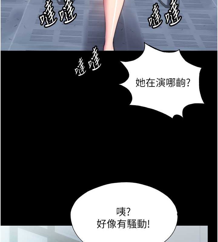 禁锢之慾第52話-我想再「玩玩」妳!