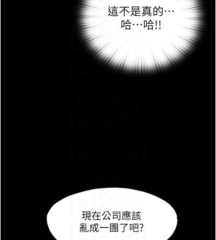 禁锢之慾第52話-我想再「玩玩」妳!