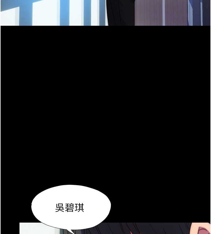 禁锢之慾第52話-我想再「玩玩」妳!