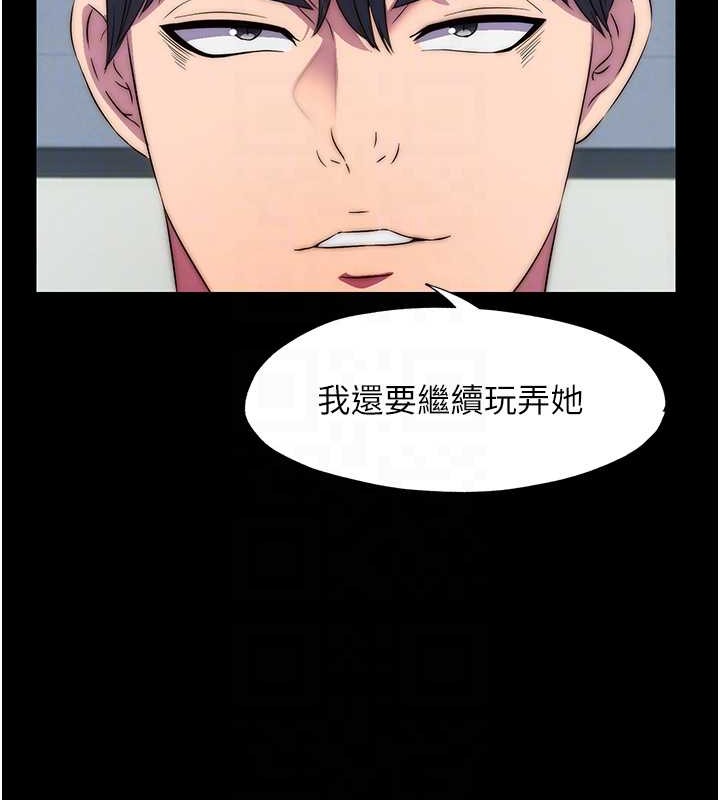 禁锢之慾第52話-我想再「玩玩」妳!