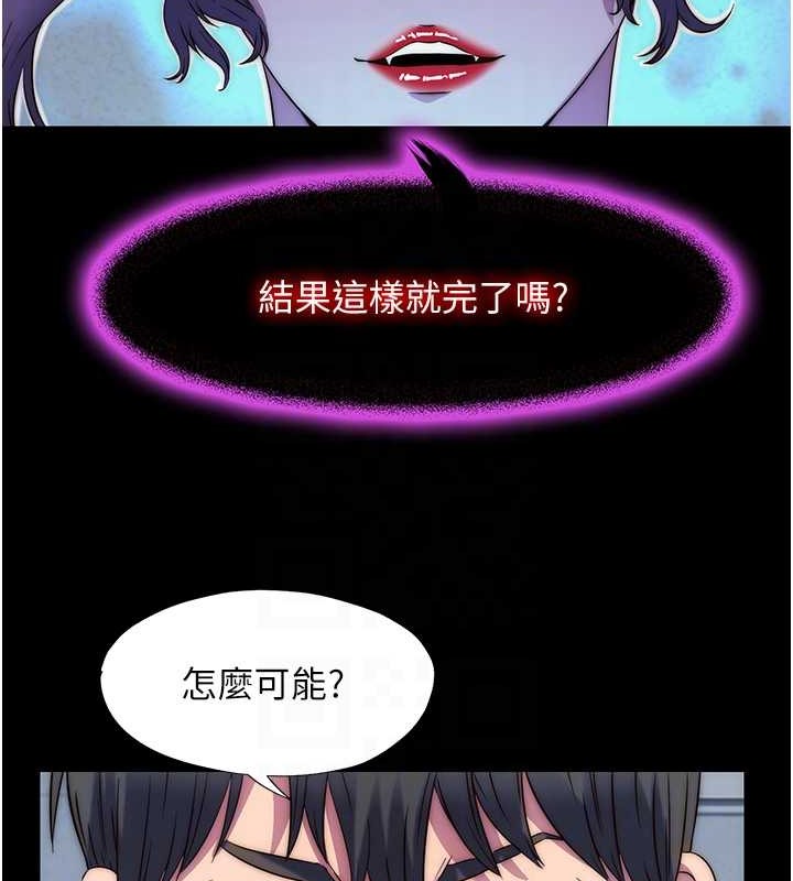 禁锢之慾第52話-我想再「玩玩」妳!