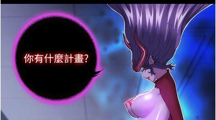 禁锢之慾第52話-我想再「玩玩」妳!