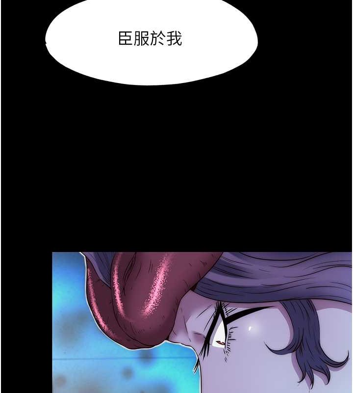禁锢之慾第52話-我想再「玩玩」妳!