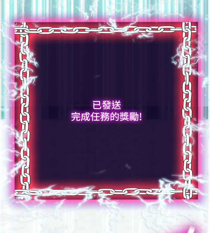 禁锢之慾第52話-我想再「玩玩」妳!