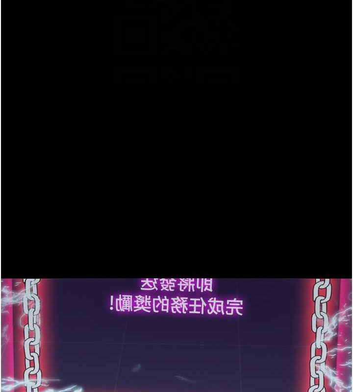 禁锢之慾第52話-我想再「玩玩」妳!