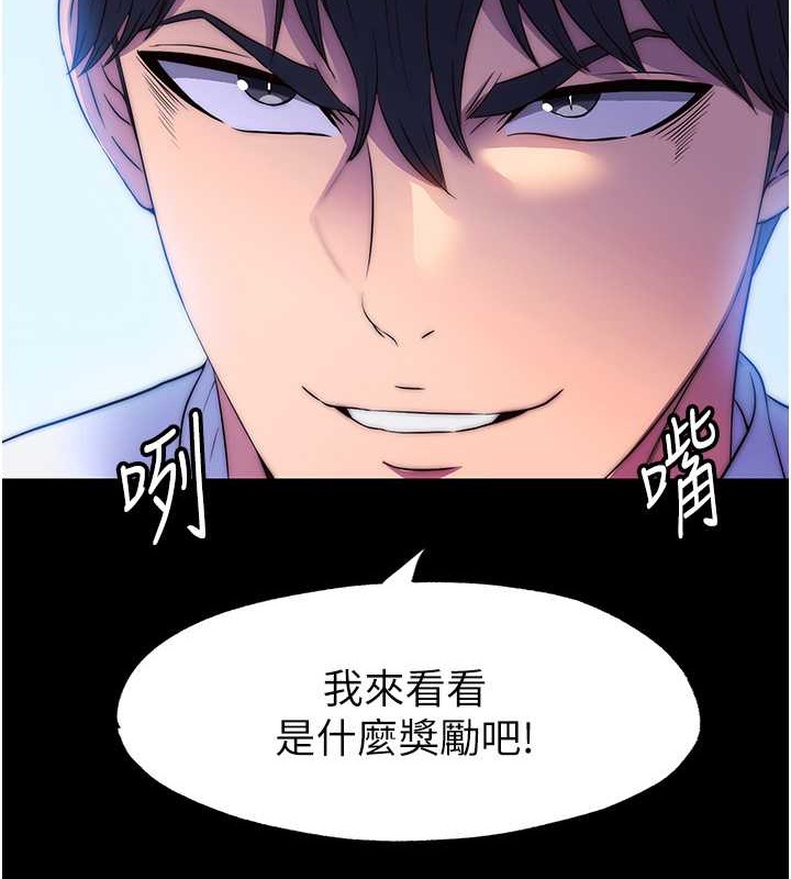 禁锢之慾第52話-我想再「玩玩」妳!
