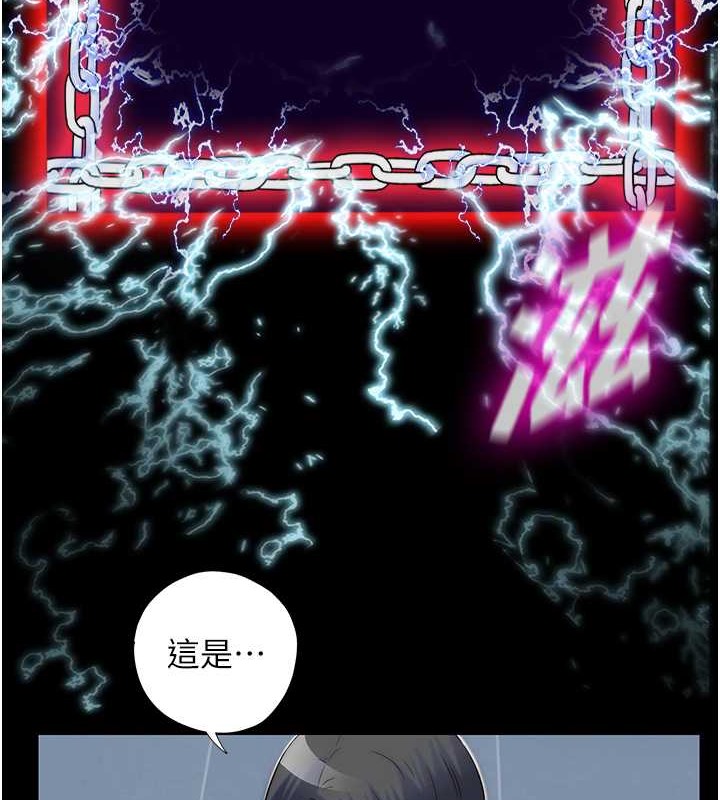 禁锢之慾第53話-伸出舌頭像狗一樣求我!!