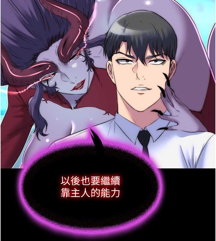 禁锢之慾第53話-伸出舌頭像狗一樣求我!!