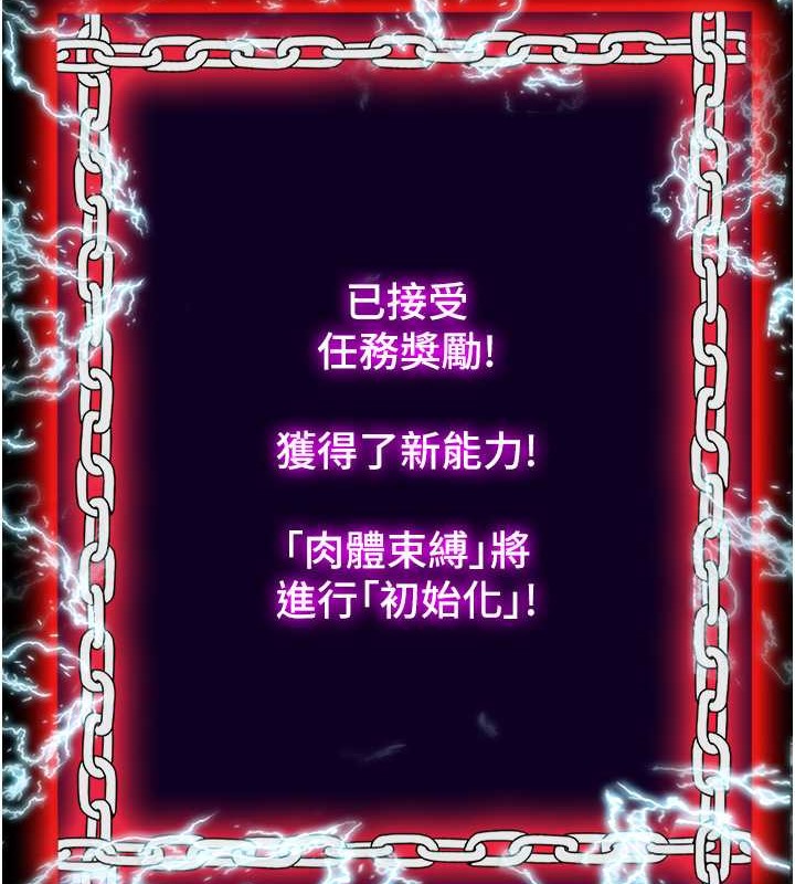 禁锢之慾第53話-伸出舌頭像狗一樣求我!!