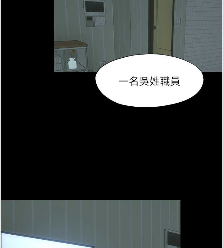 禁锢之慾第53話-伸出舌頭像狗一樣求我!!