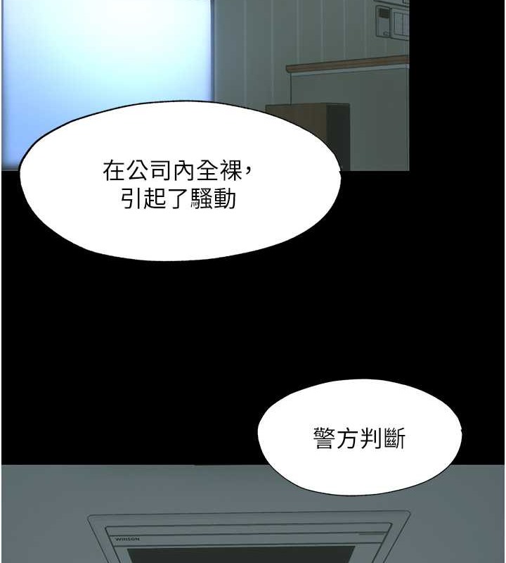 禁锢之慾第53話-伸出舌頭像狗一樣求我!!