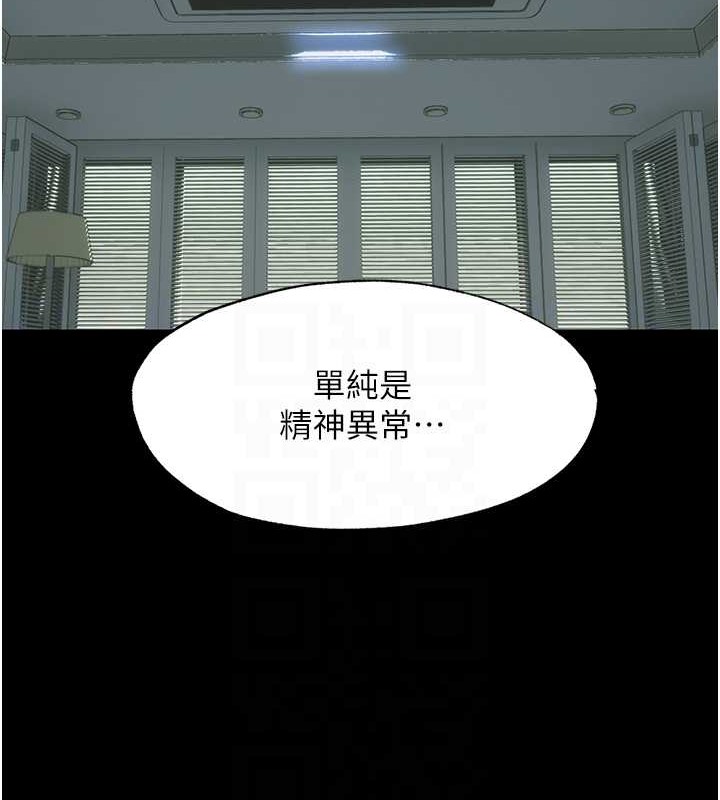 禁锢之慾第53話-伸出舌頭像狗一樣求我!!