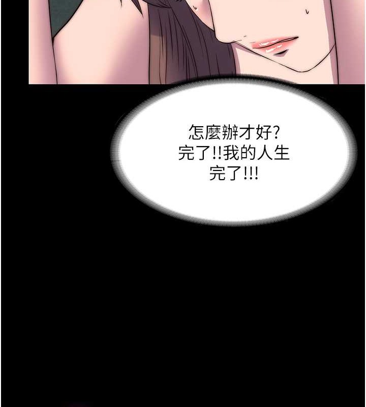 禁锢之慾第53話-伸出舌頭像狗一樣求我!!