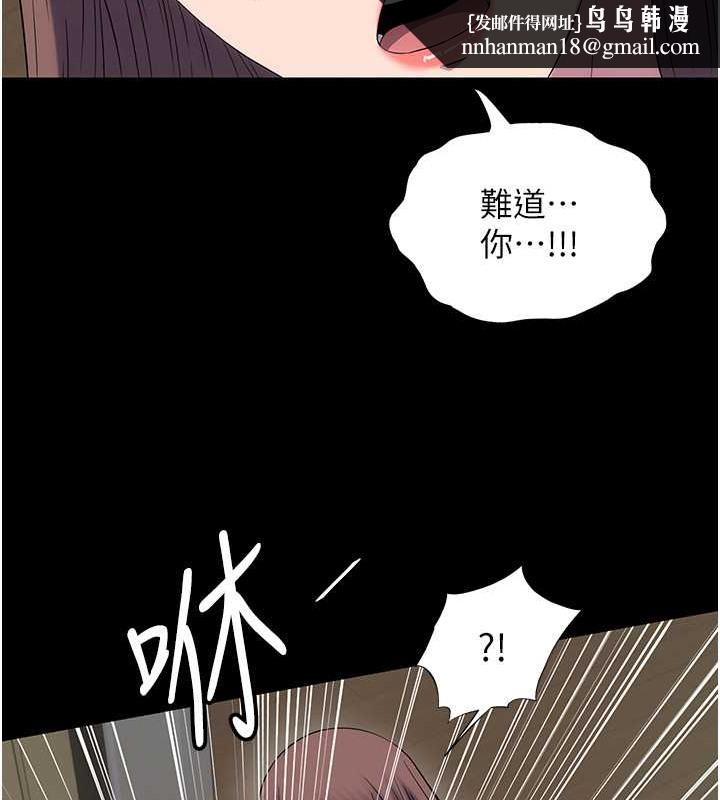 禁锢之慾第53話-伸出舌頭像狗一樣求我!!