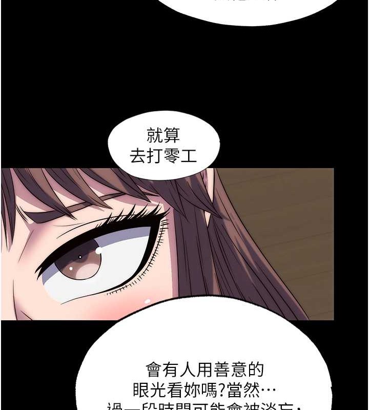 禁锢之慾第53話-伸出舌頭像狗一樣求我!!
