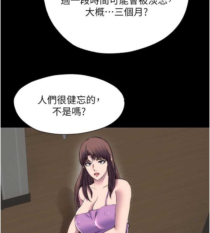 禁锢之慾第53話-伸出舌頭像狗一樣求我!!