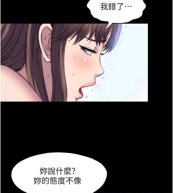 禁锢之慾第53話-伸出舌頭像狗一樣求我!!