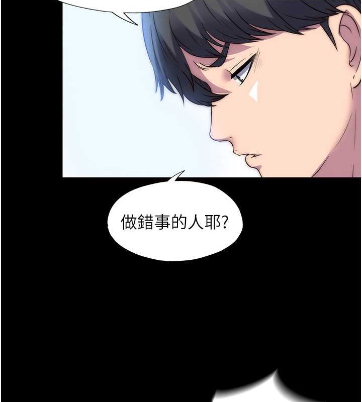 禁锢之慾第53話-伸出舌頭像狗一樣求我!!