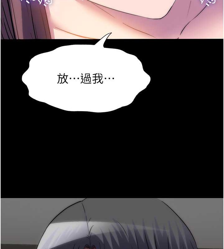 禁锢之慾第53話-伸出舌頭像狗一樣求我!!
