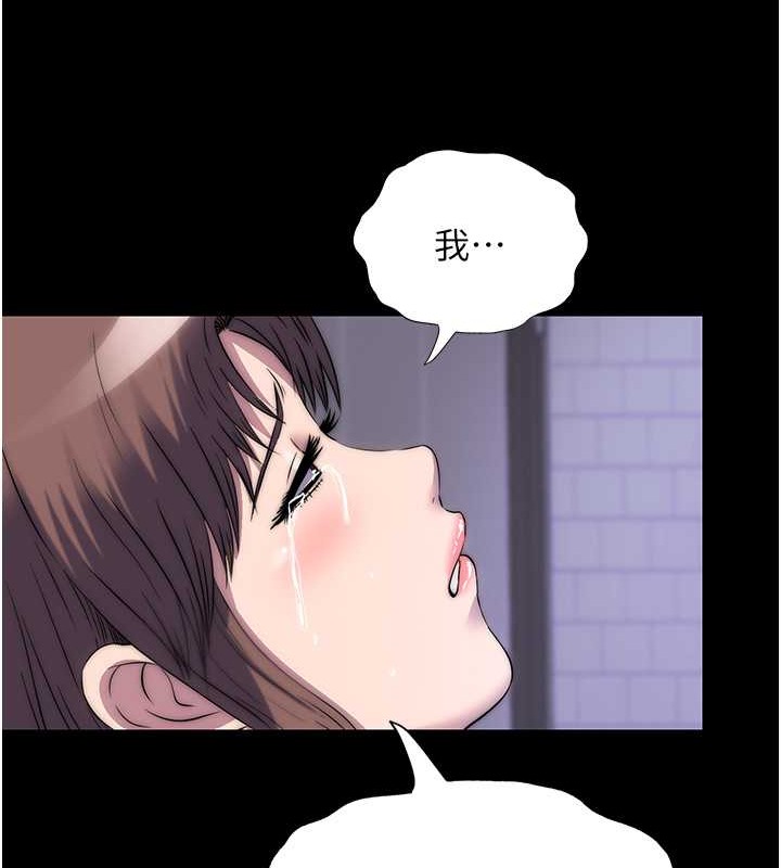 禁锢之慾第53話-伸出舌頭像狗一樣求我!!