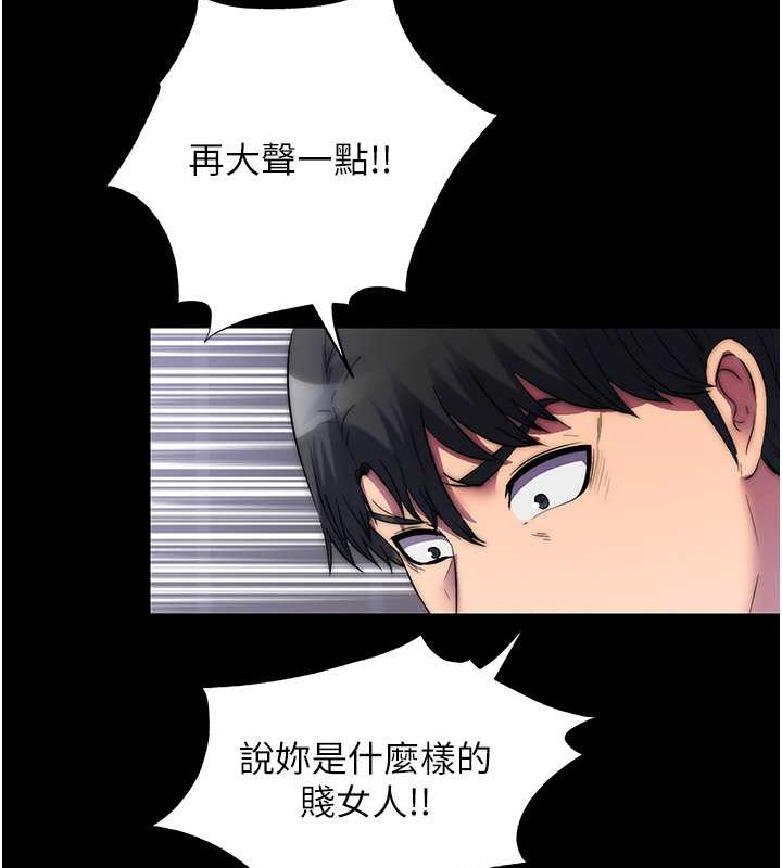 禁锢之慾第53話-伸出舌頭像狗一樣求我!!