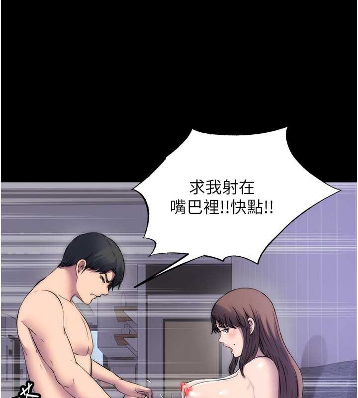禁锢之慾第53話-伸出舌頭像狗一樣求我!!