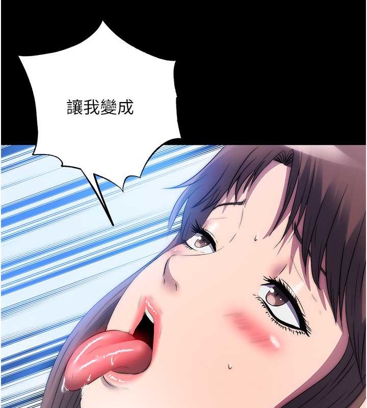禁锢之慾第53話-伸出舌頭像狗一樣求我!!