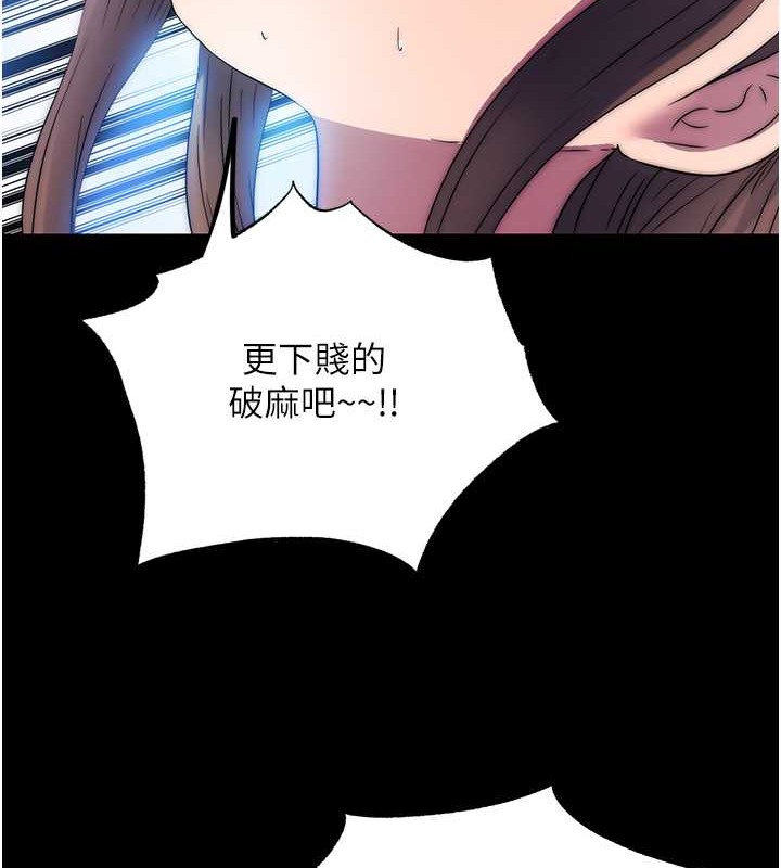 禁锢之慾第53話-伸出舌頭像狗一樣求我!!