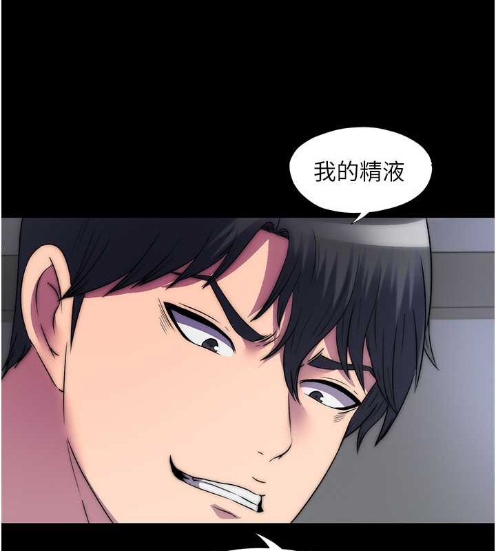 禁锢之慾第53話-伸出舌頭像狗一樣求我!!