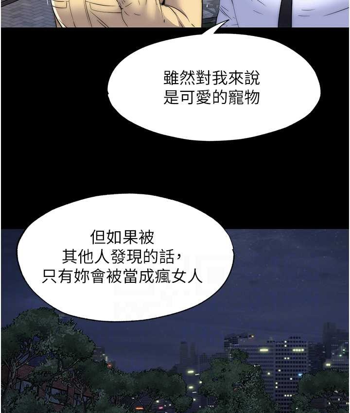 禁锢之慾第54話-在戶外調教母狗