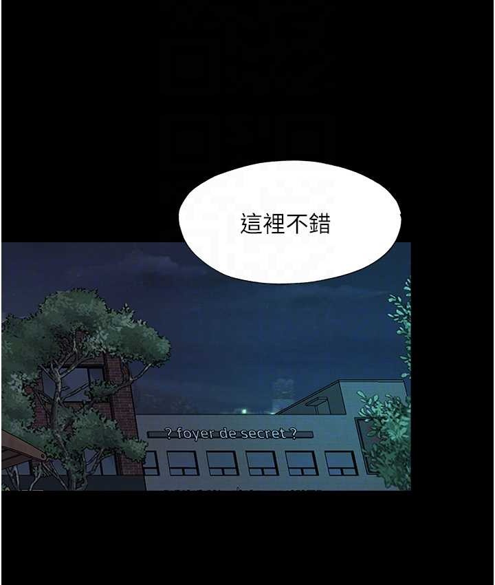 禁锢之慾第54話-在戶外調教母狗