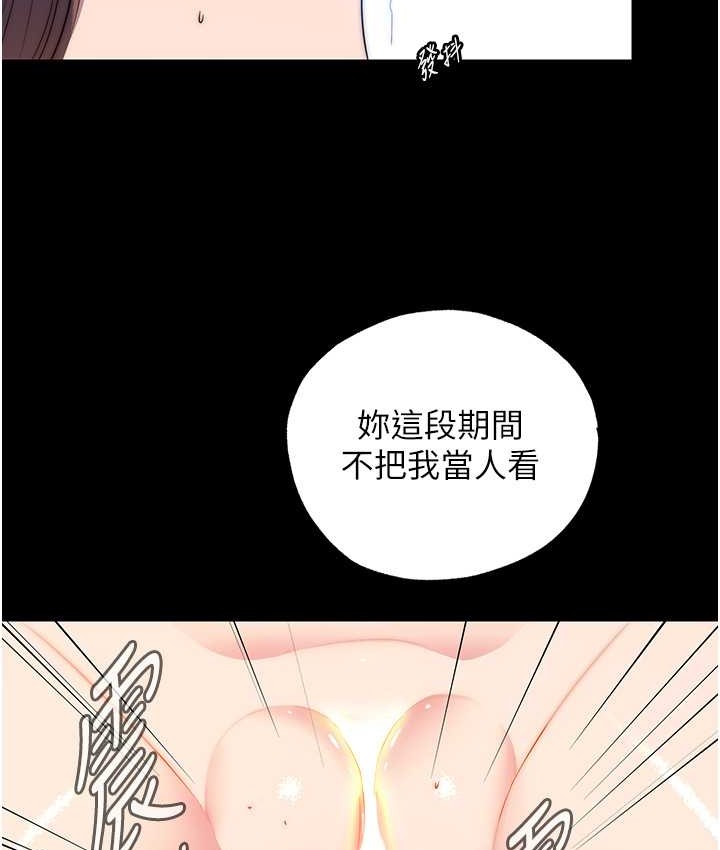 禁锢之慾第54話-在戶外調教母狗