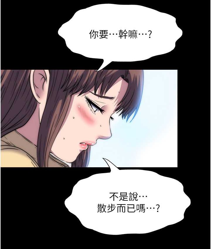 禁锢之慾第54話-在戶外調教母狗