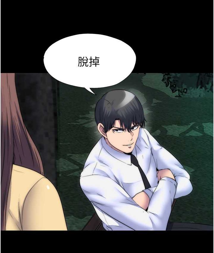 禁锢之慾第54話-在戶外調教母狗