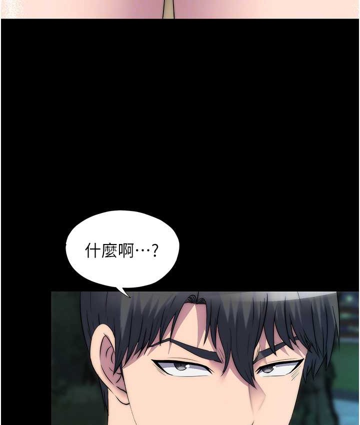 禁锢之慾第54話-在戶外調教母狗