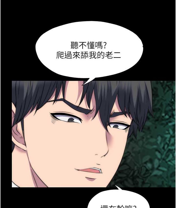 禁锢之慾第54話-在戶外調教母狗