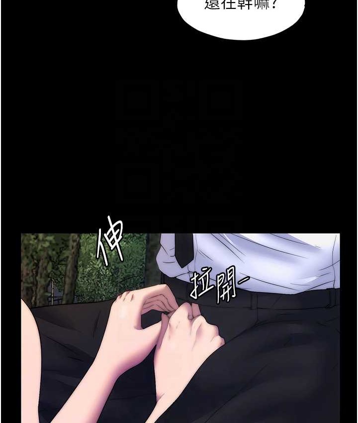 禁锢之慾第54話-在戶外調教母狗